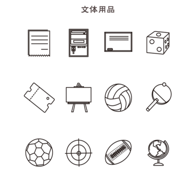 圖標設計與文體用品的藝術交融